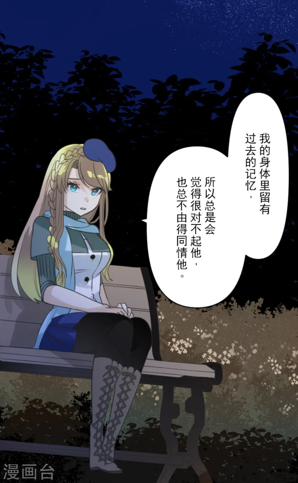 第273话 决斗临近 第5页