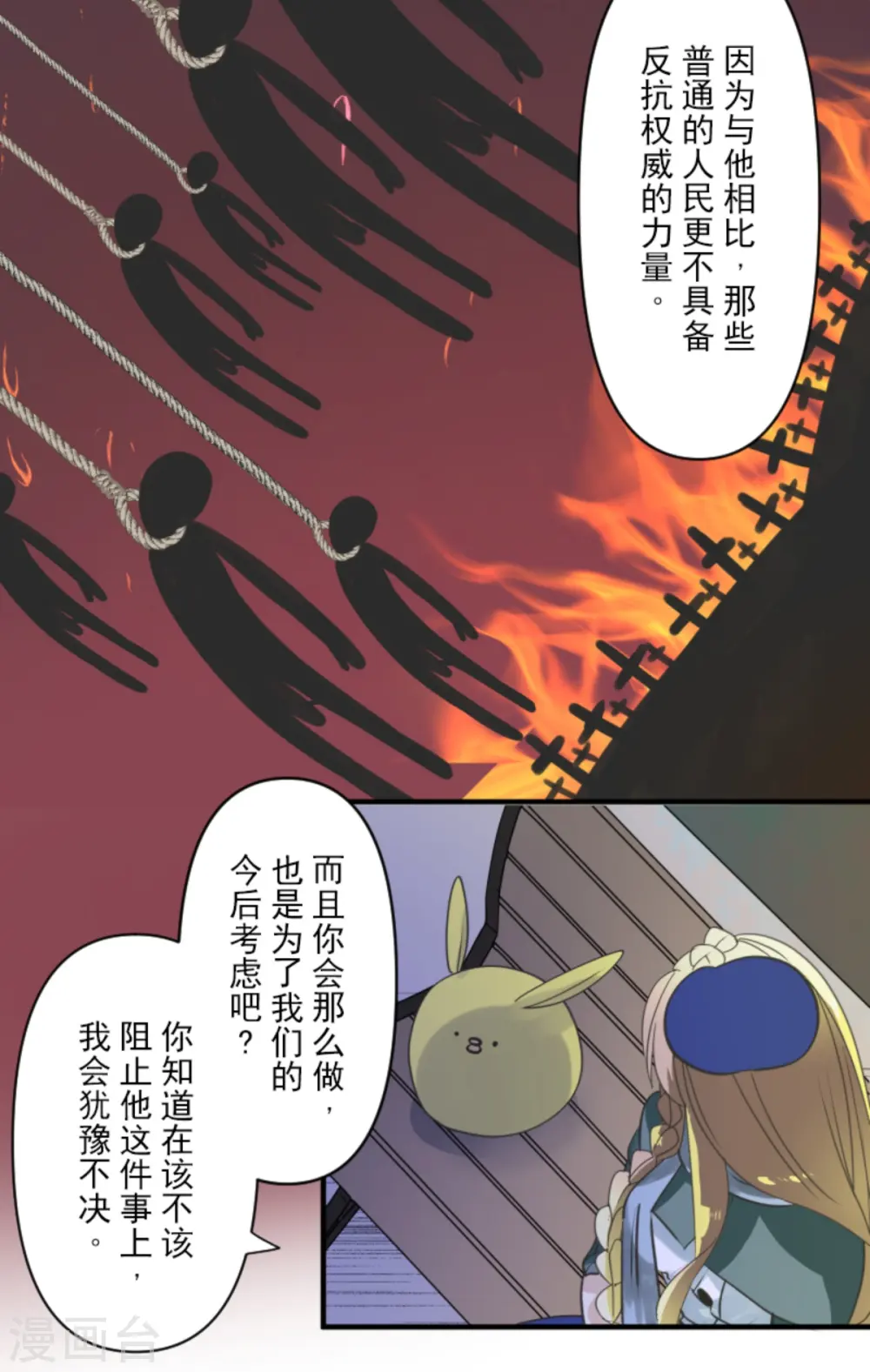 第273话 决斗临近 第7页
