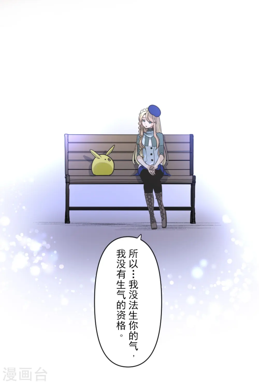 第273话 决斗临近 第8页