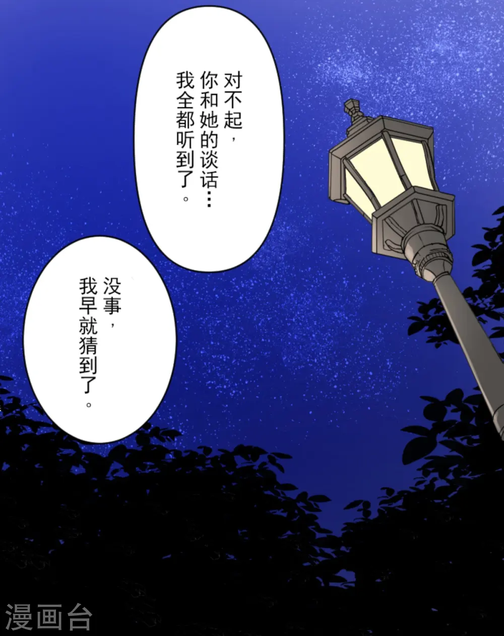 第273话 决斗临近 第10页