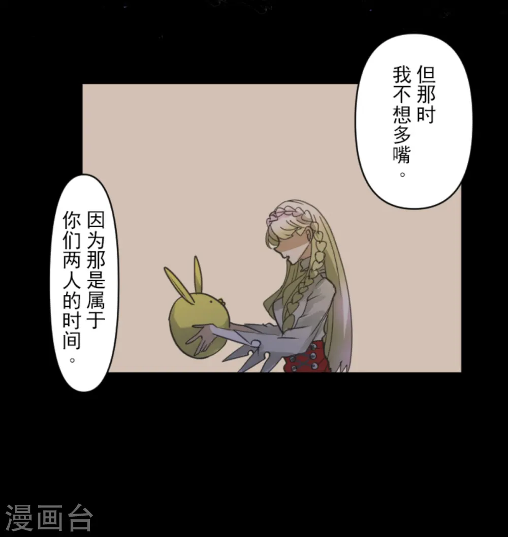 第273话 决斗临近 第11页