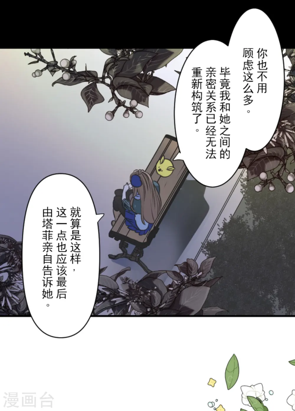 第273话 决斗临近 第12页