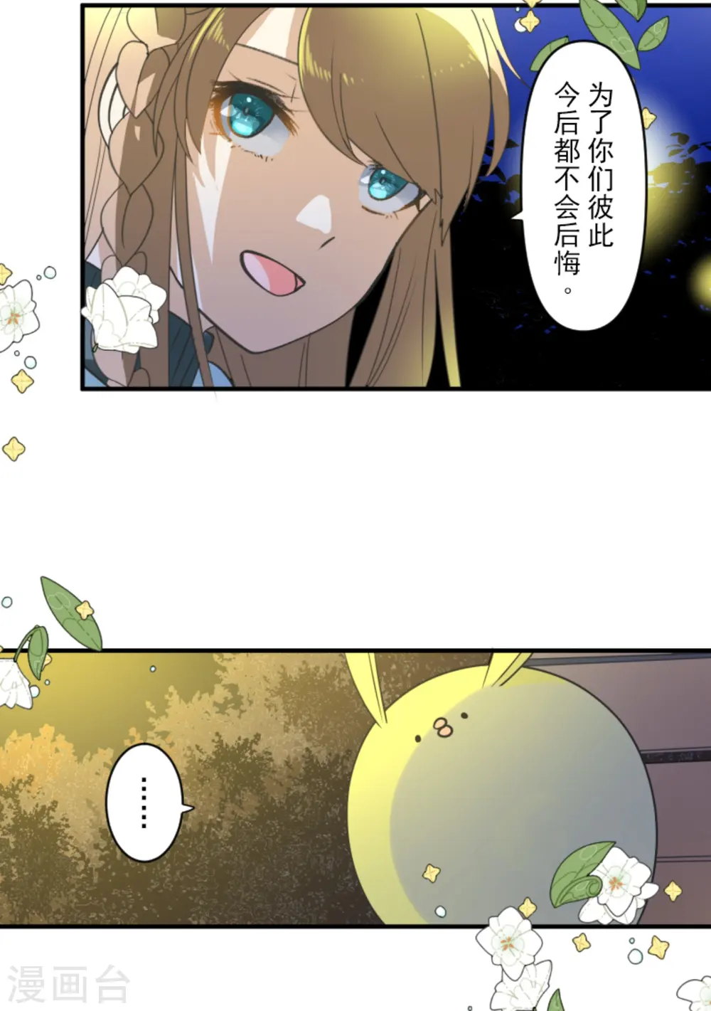 第273话 决斗临近 第13页