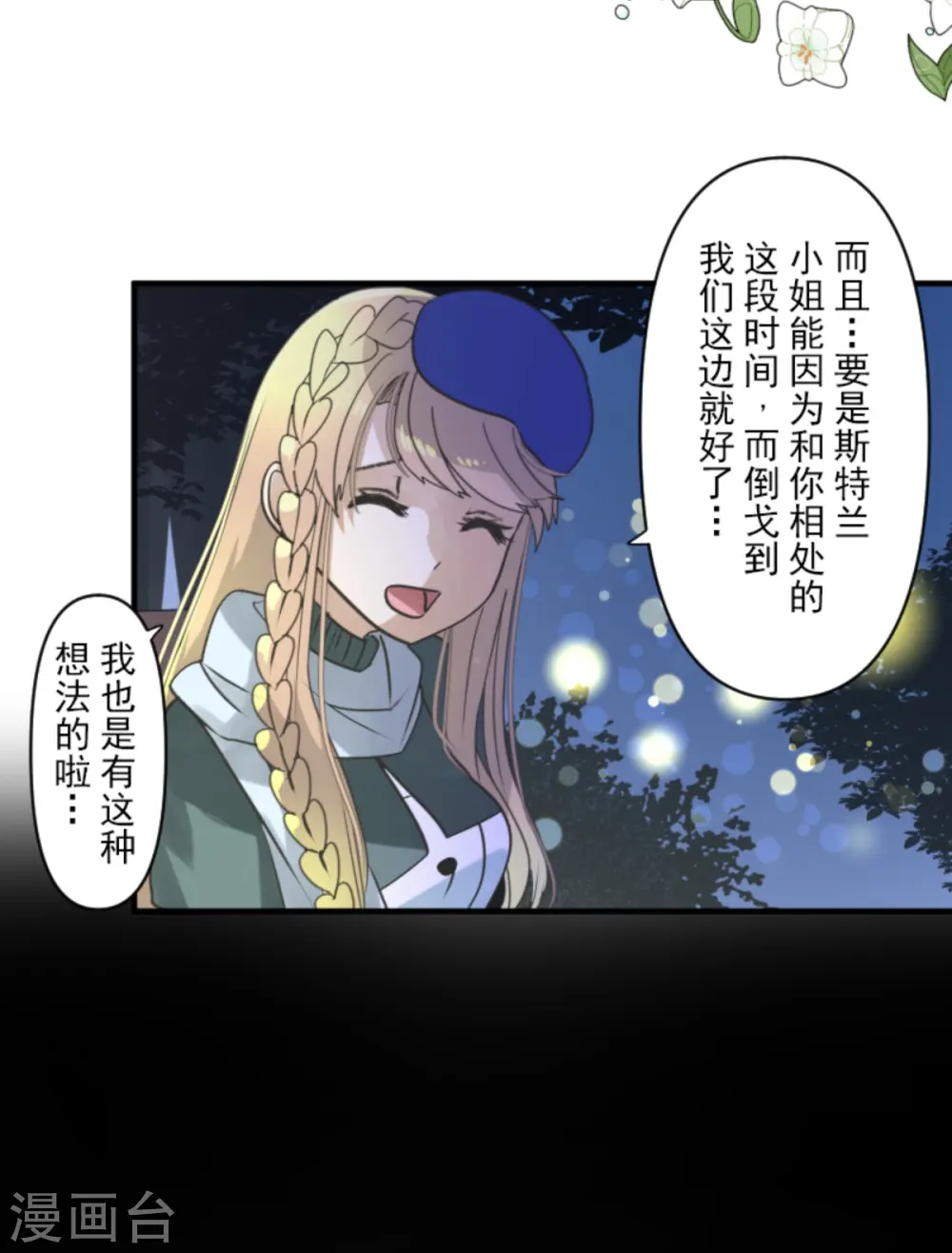 第273话 决斗临近 第14页