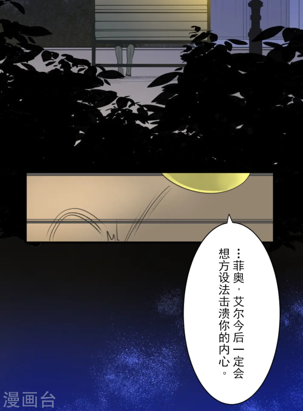 第273话 决斗临近 第16页
