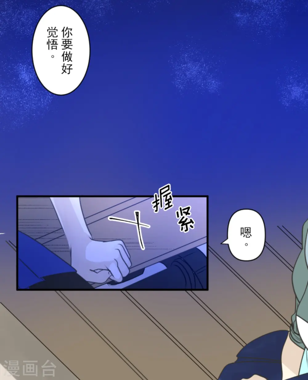 第273话 决斗临近 第17页