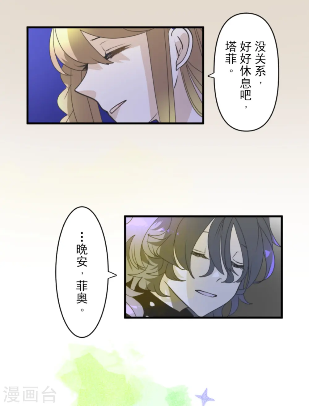 第273话 决斗临近 第19页