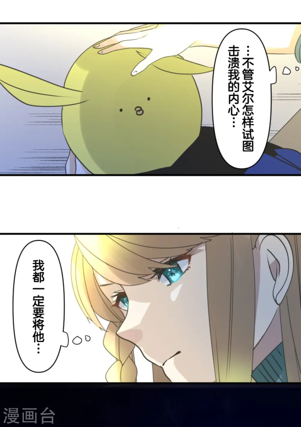 第273话 决斗临近 第21页
