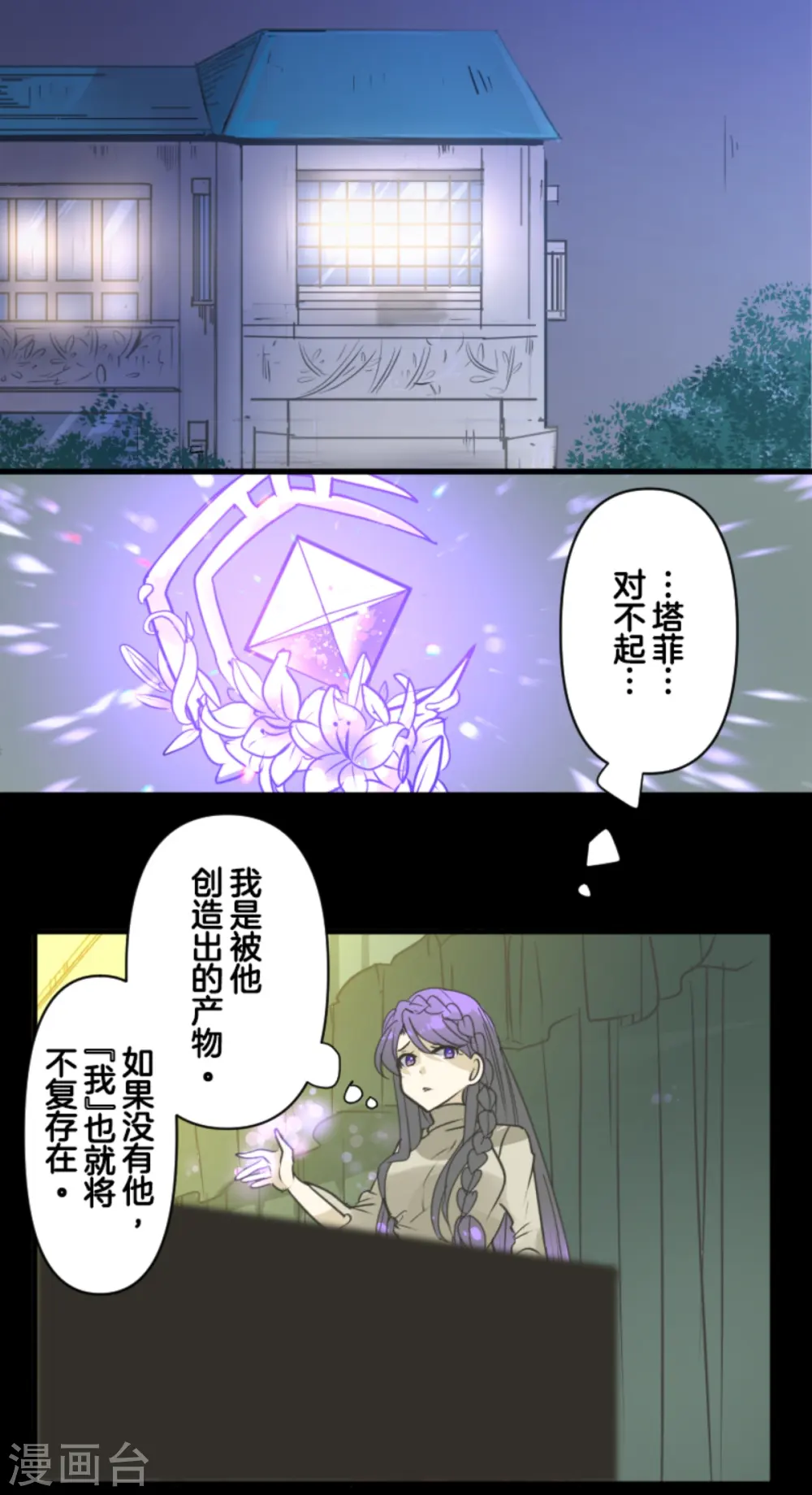 第273话 决斗临近 第23页