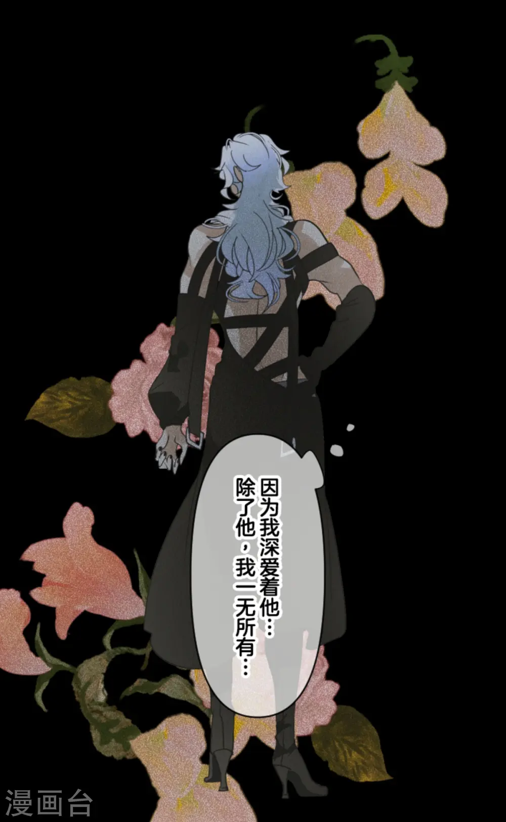 第273话 决斗临近 第24页