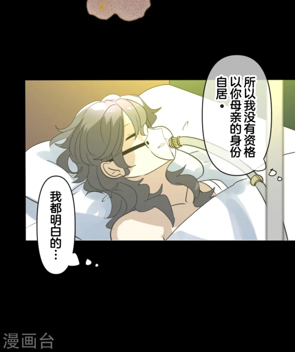 第273话 决斗临近 第25页