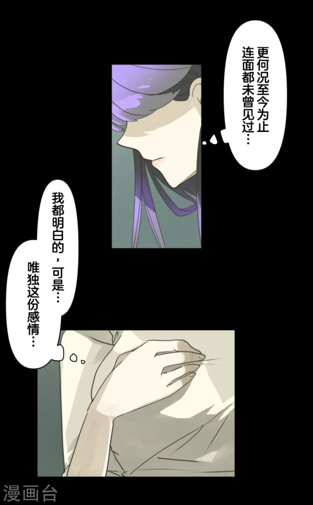第273话 决斗临近 第26页