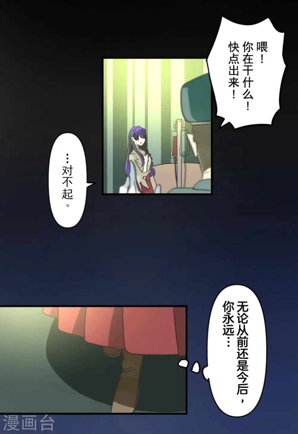 第273话 决斗临近 第28页