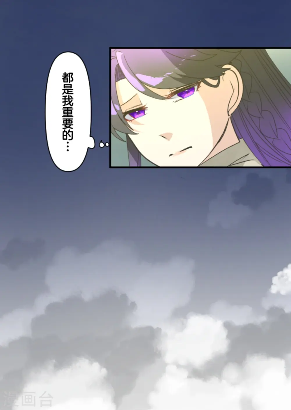 第273话 决斗临近 第29页