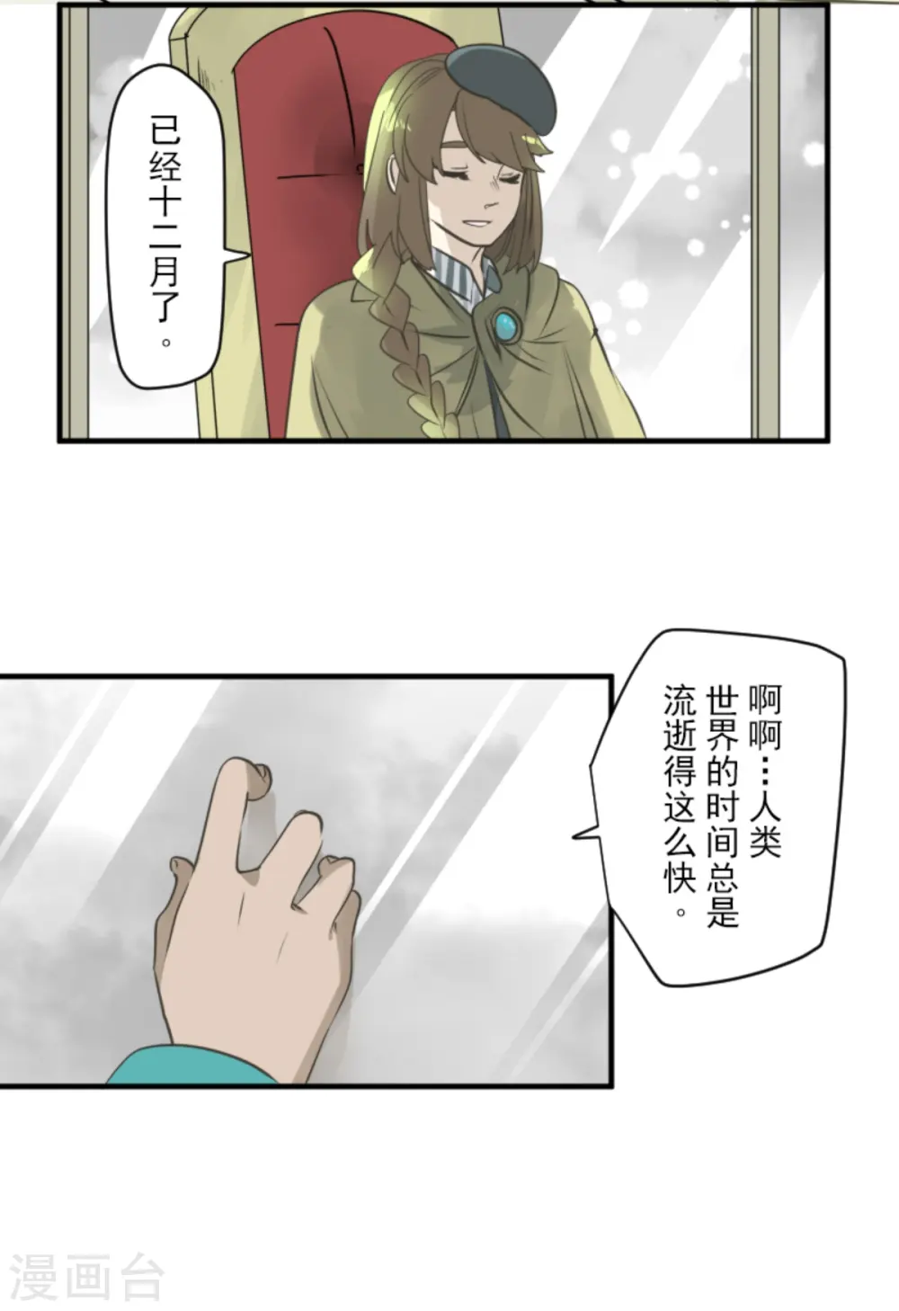 第273话 决斗临近 第32页