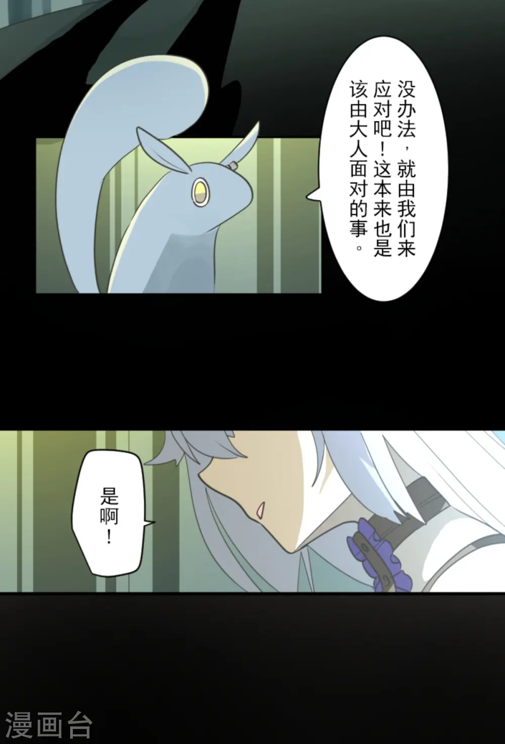 第273话 决斗临近 第35页