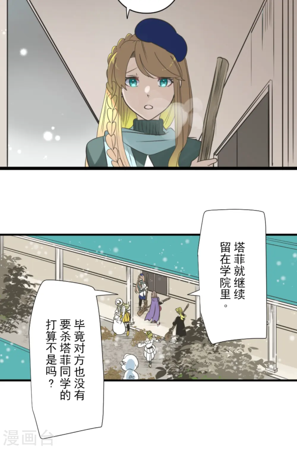 第273话 决斗临近 第37页