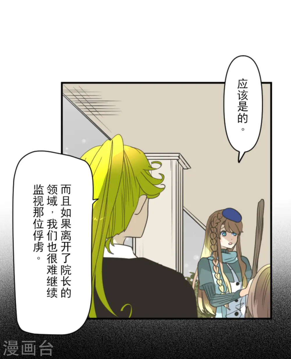 第273话 决斗临近 第38页