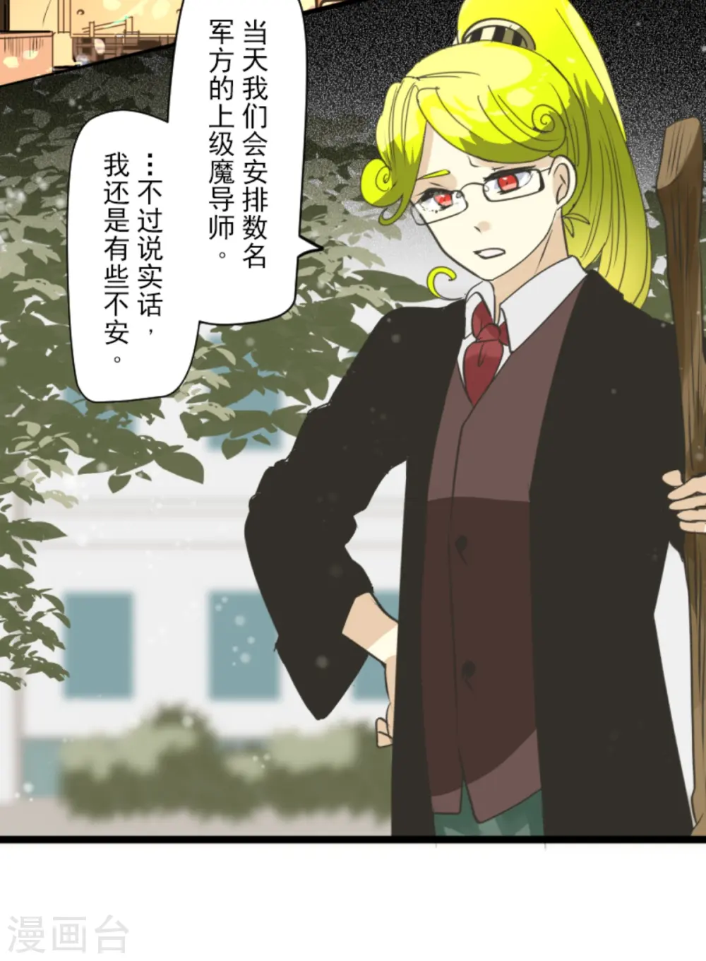 第273话 决斗临近 第40页