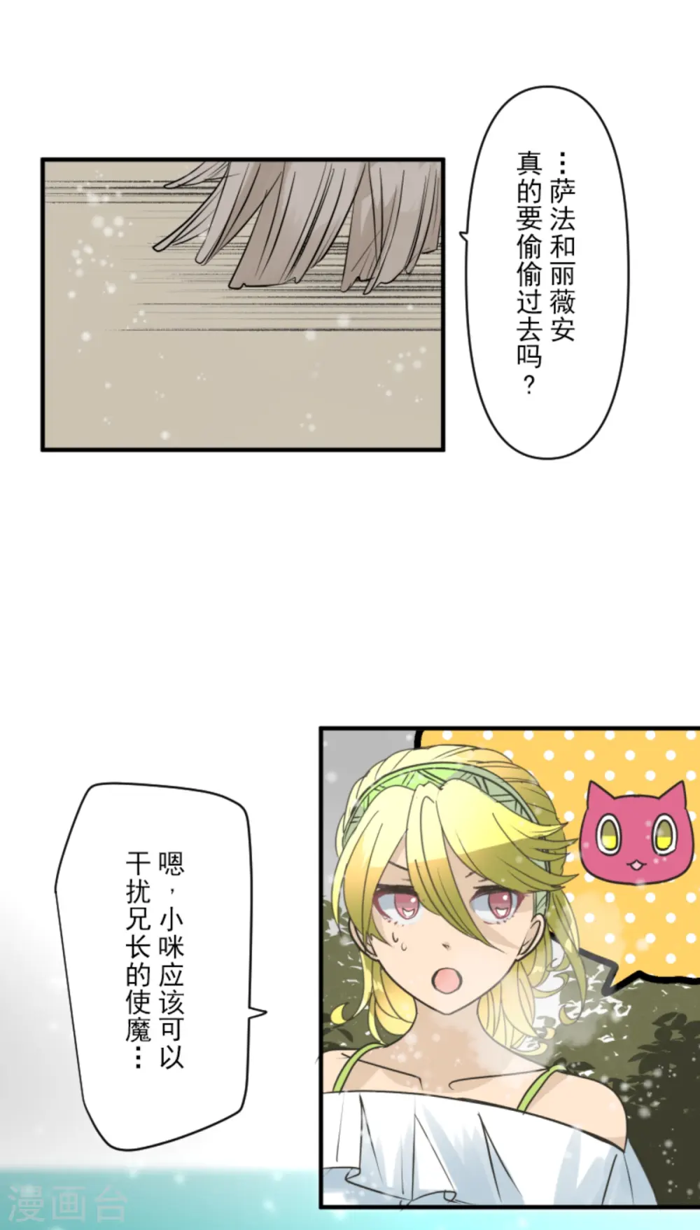 第273话 决斗临近 第41页