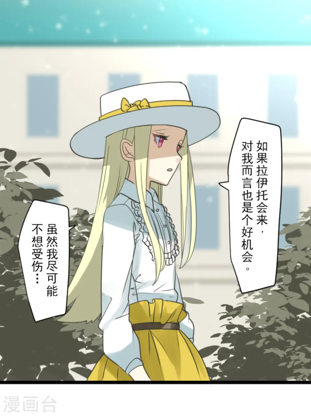 第273话 决斗临近 第42页