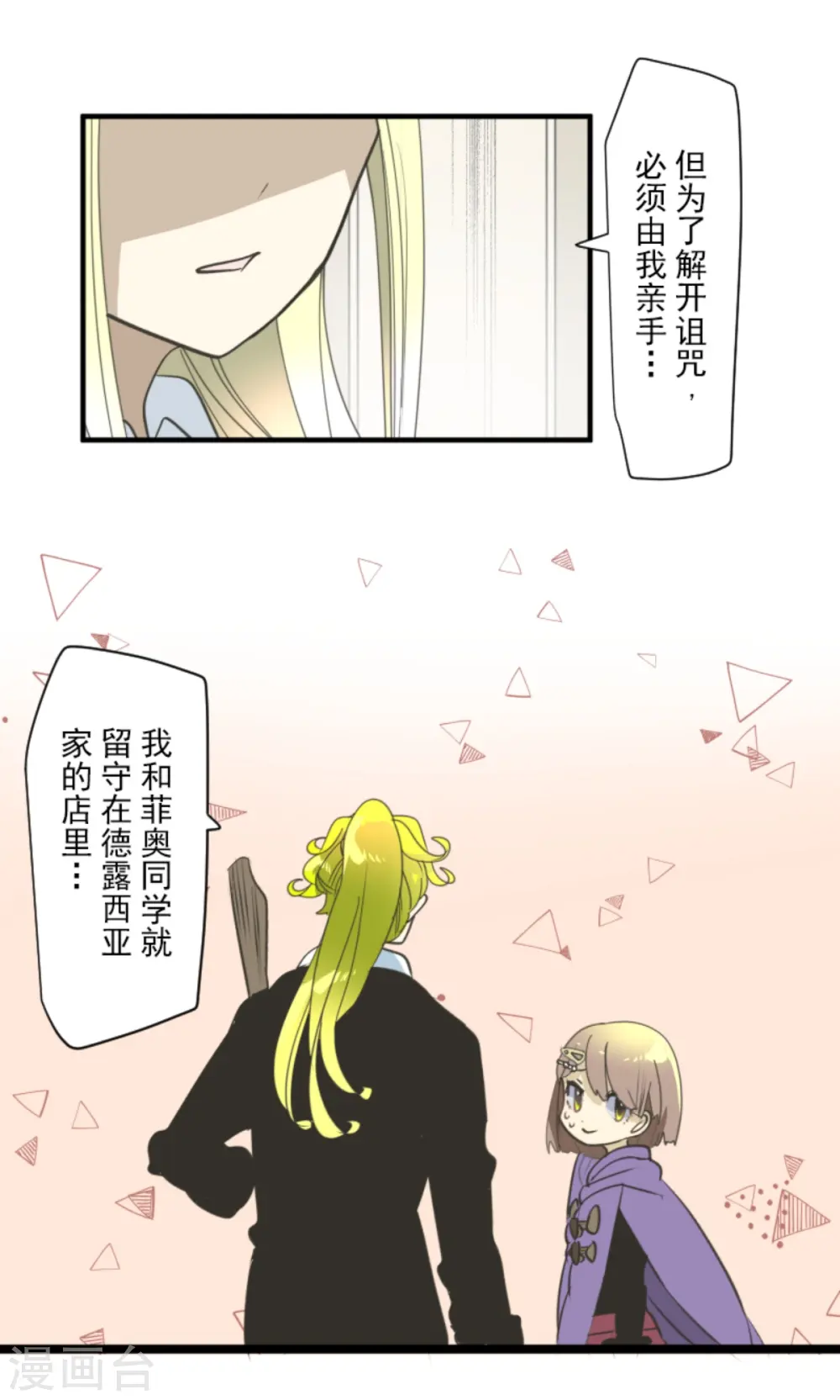 第273话 决斗临近 第43页