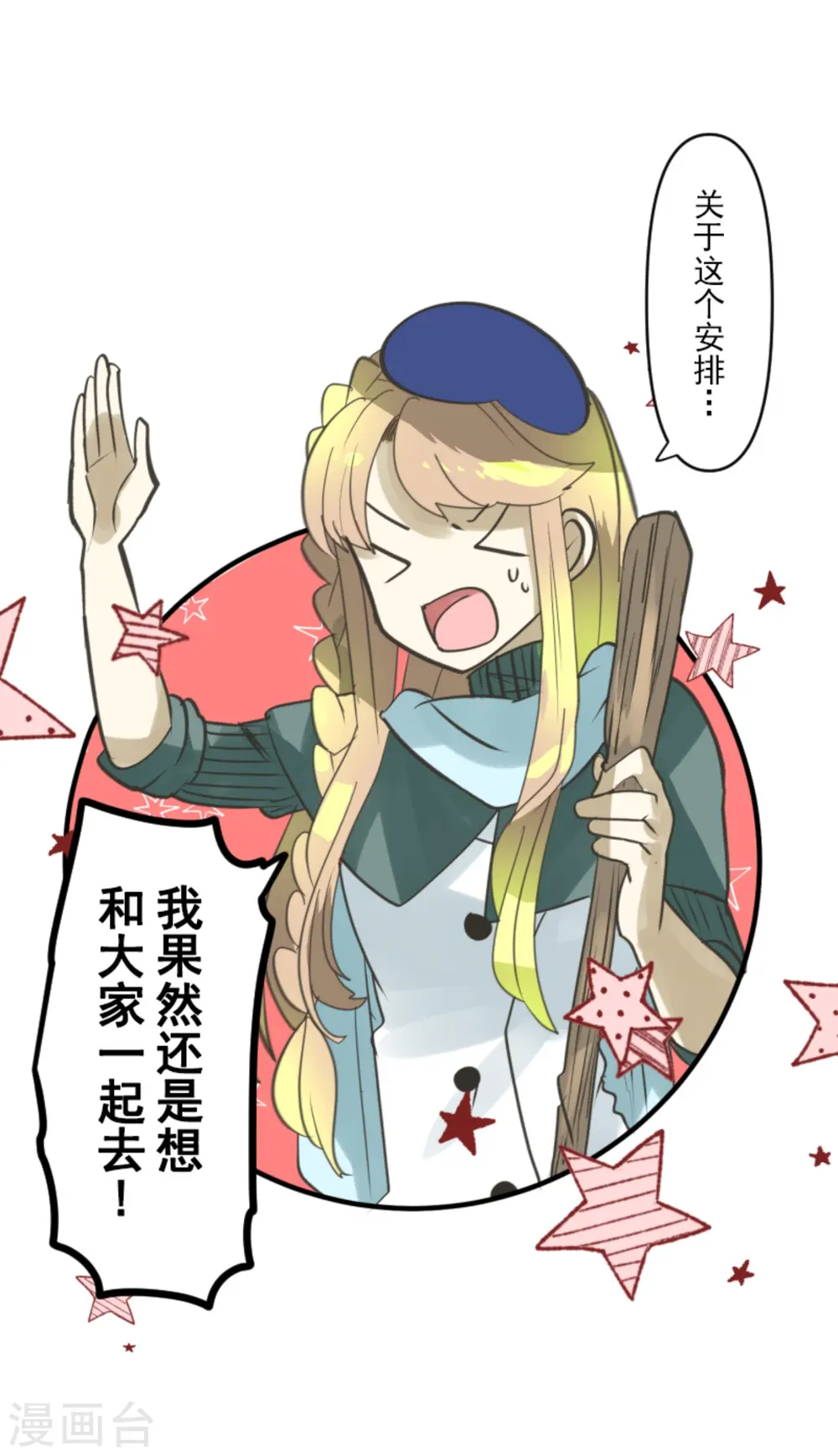 第273话 决斗临近 第44页
