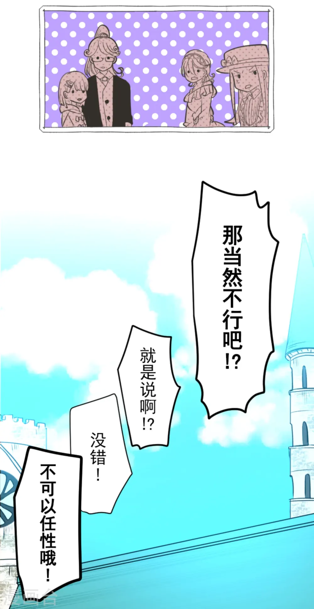 第273话 决斗临近 第45页