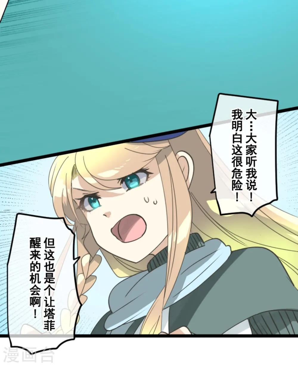 第273话 决斗临近 第46页