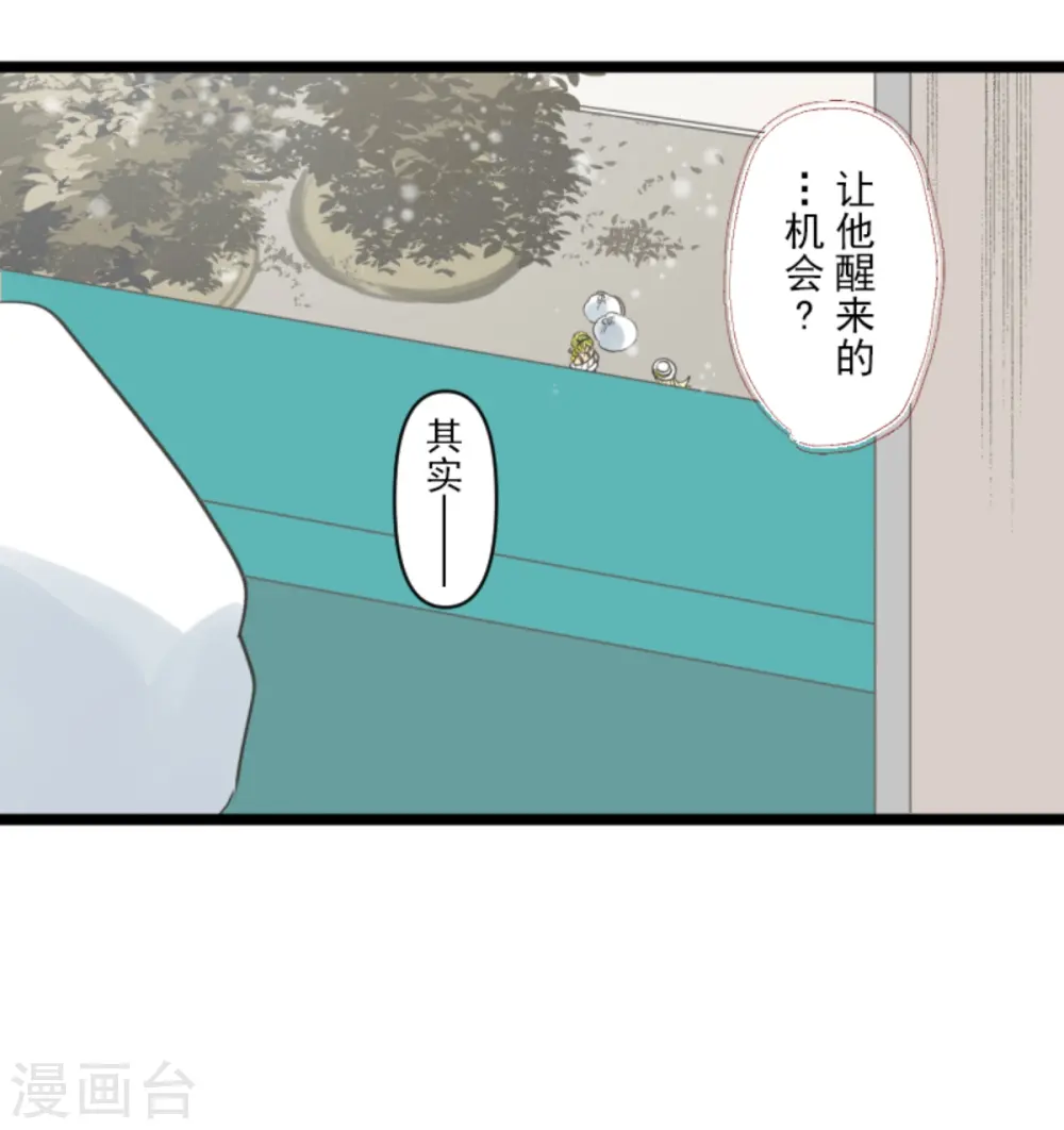 第273话 决斗临近 第47页
