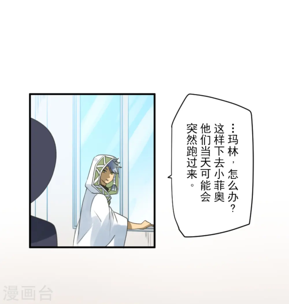 第273话 决斗临近 第48页