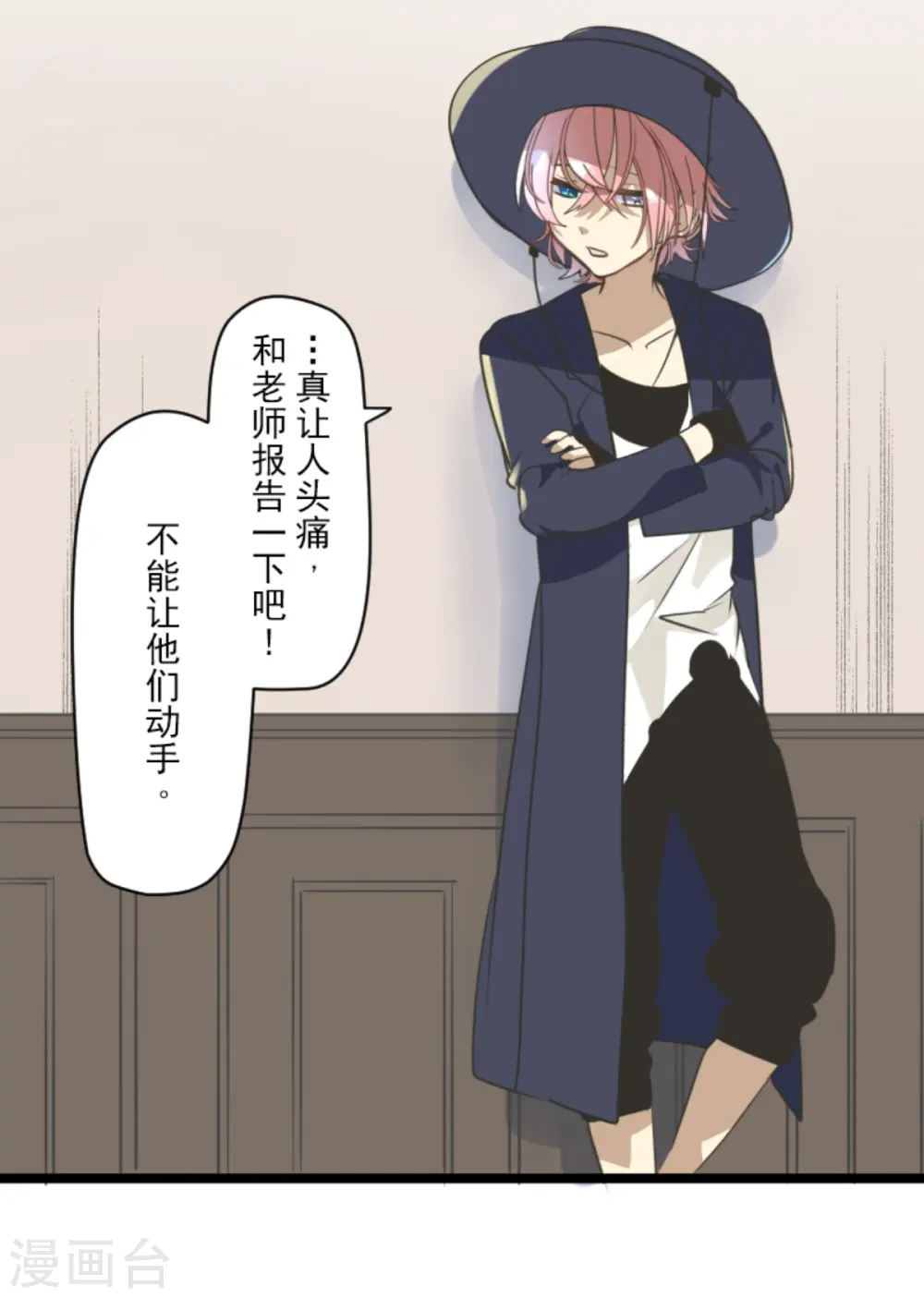 第273话 决斗临近 第49页