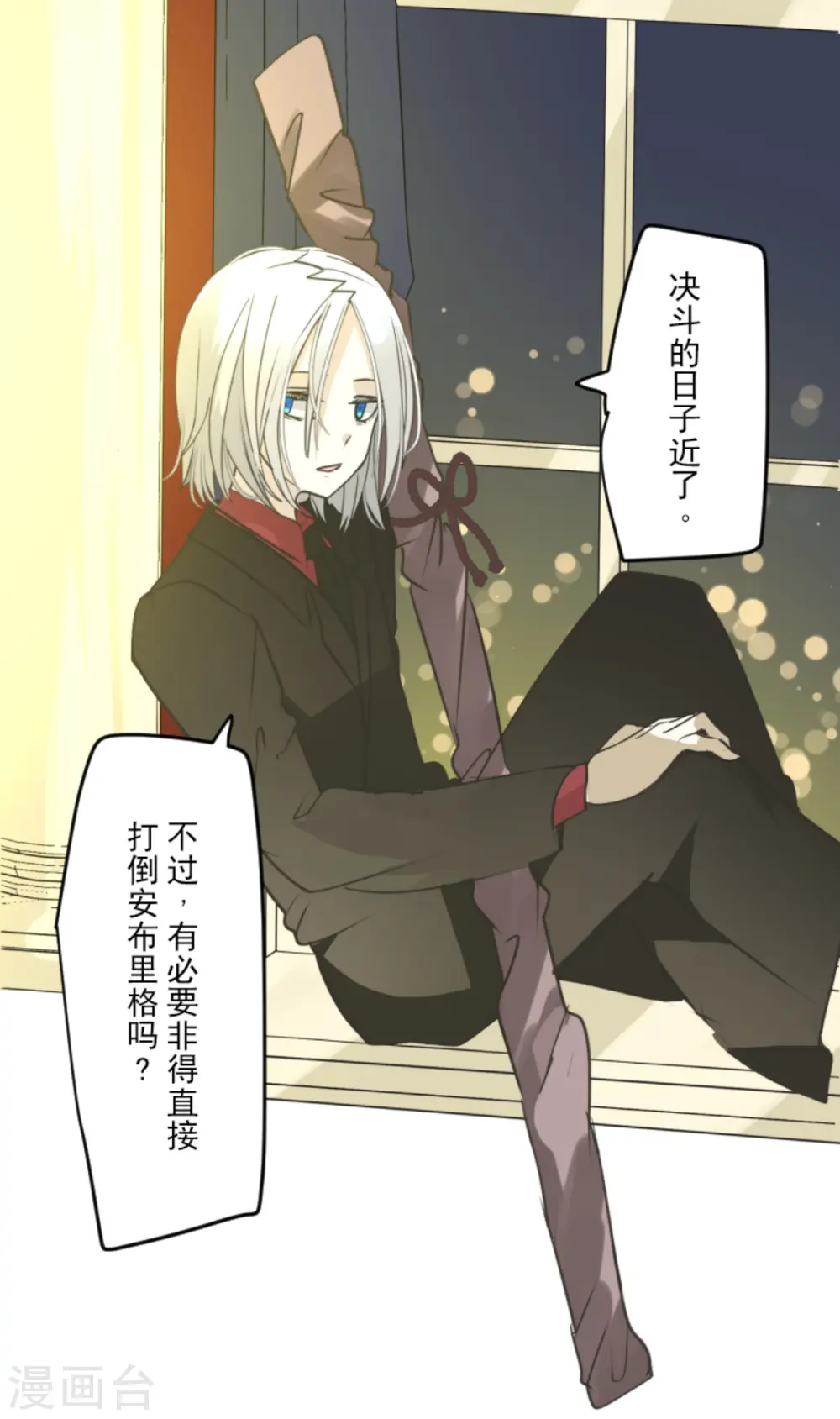 第273话 决斗临近 第53页