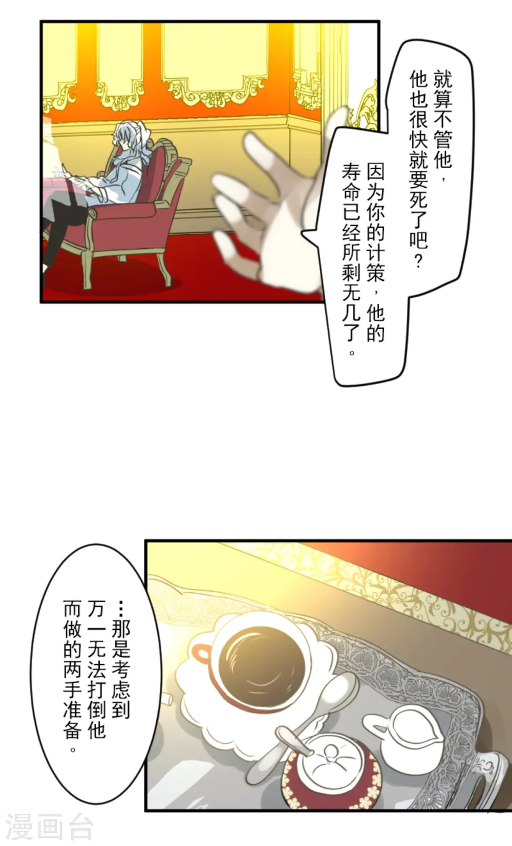 第273话 决斗临近 第54页