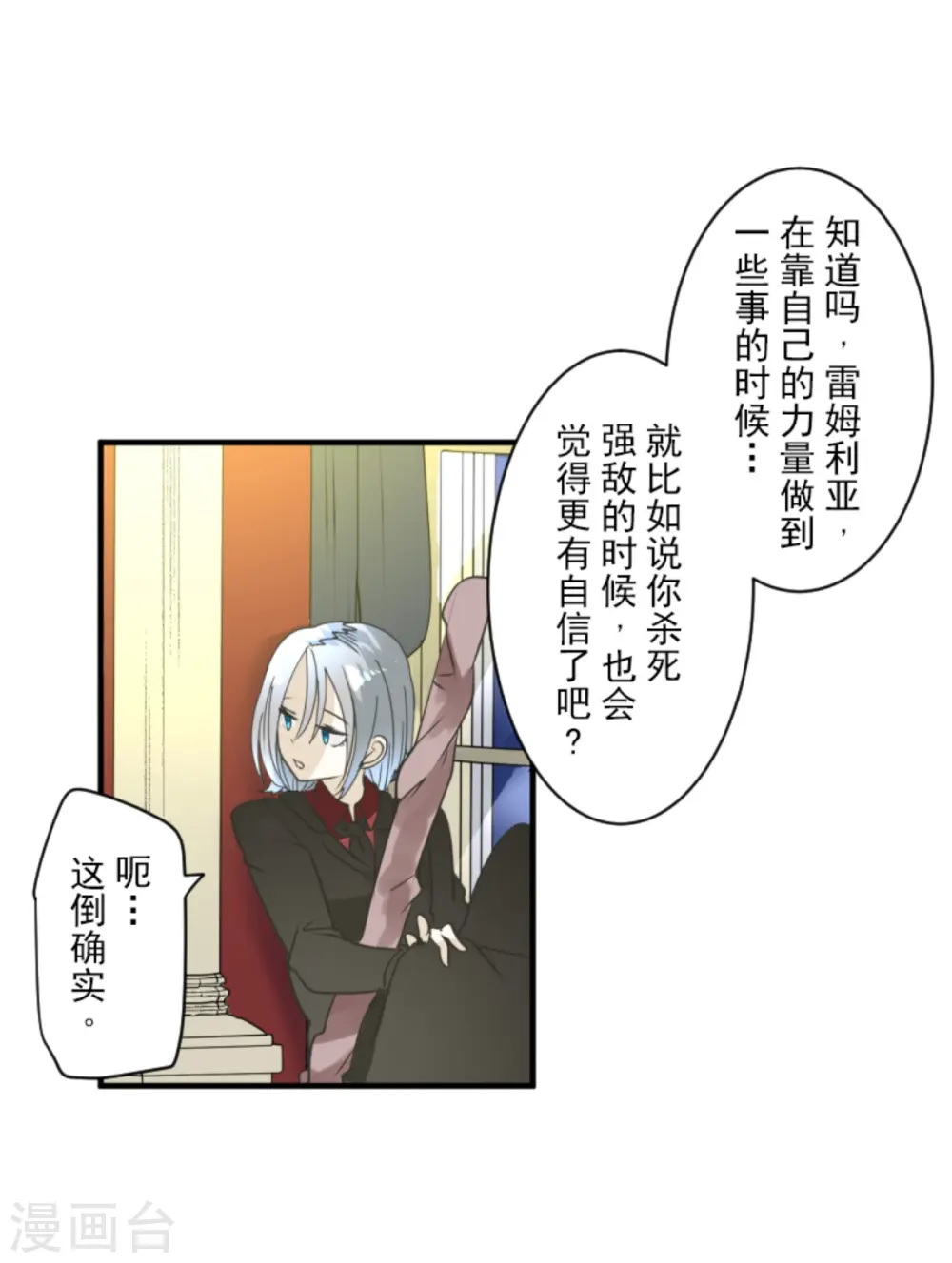 第273话 决斗临近 第55页