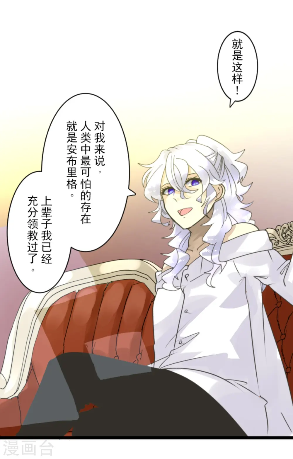 第273话 决斗临近 第56页