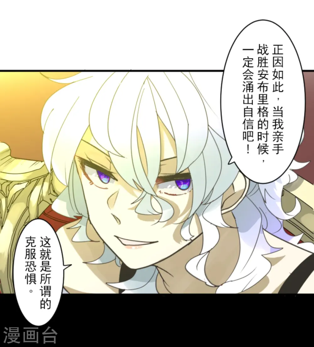 第273话 决斗临近 第57页
