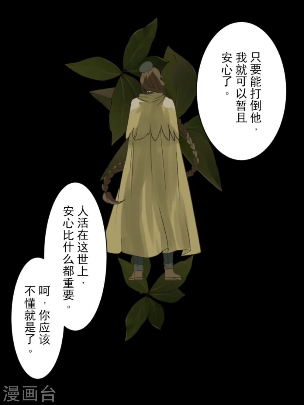 第273话 决斗临近 第58页