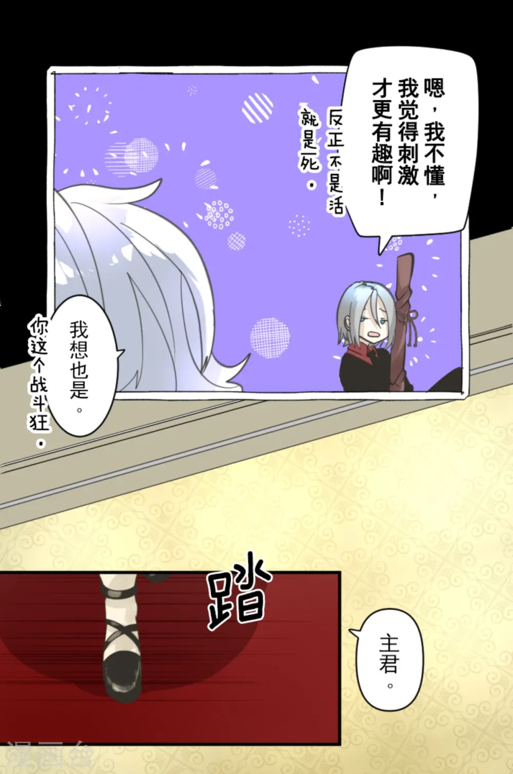 第273话 决斗临近 第59页