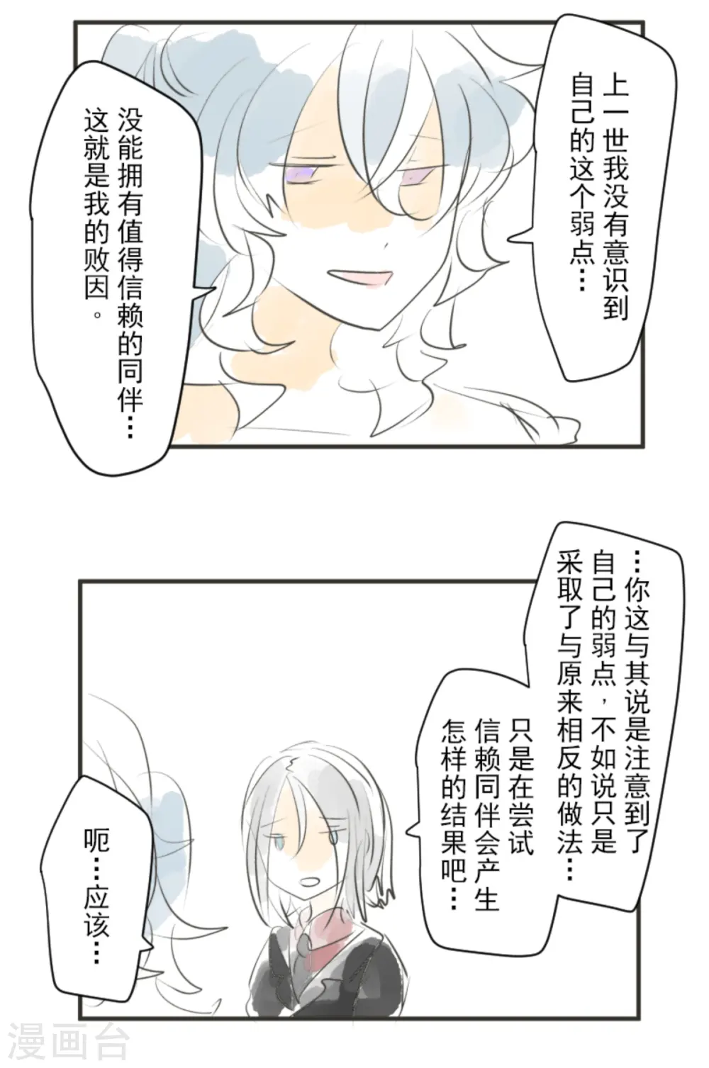第273话 决斗临近 第65页