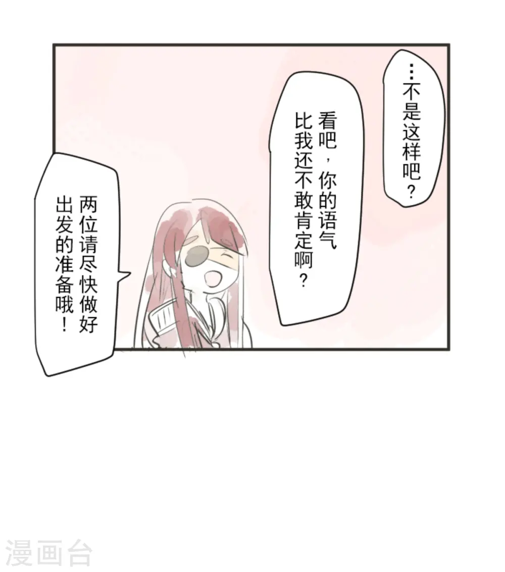 第273话 决斗临近 第66页