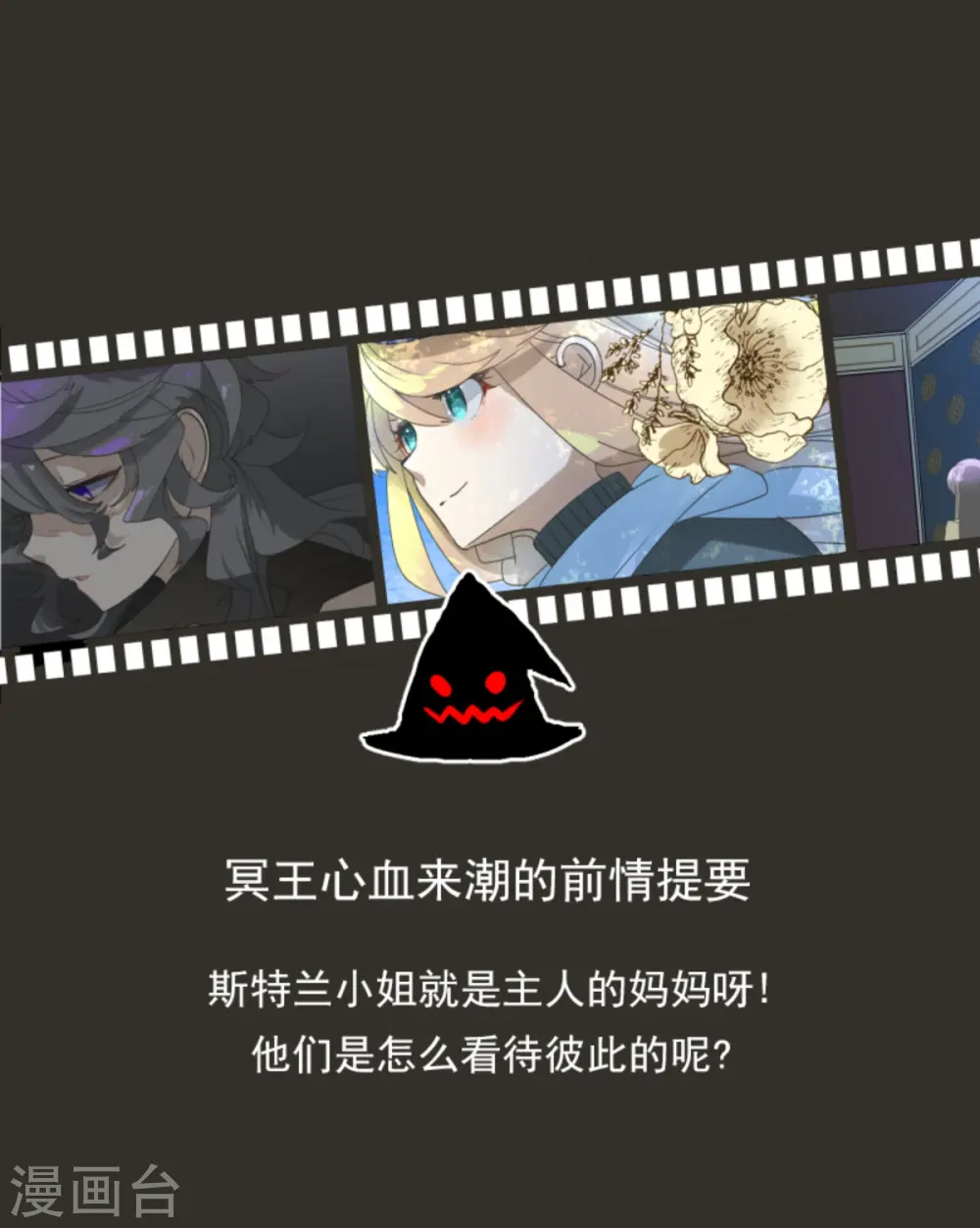 第272话 强者的定义 第1页