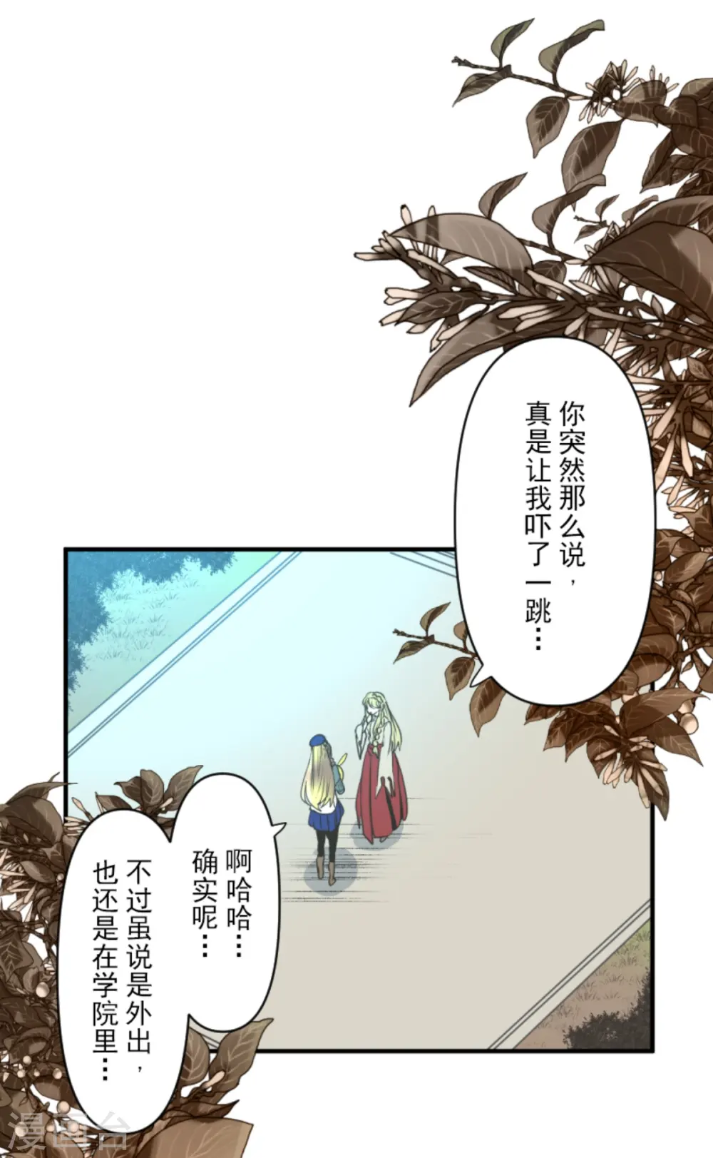 第272话 强者的定义 第6页