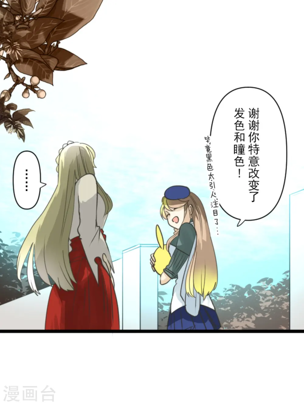 第272话 强者的定义 第7页