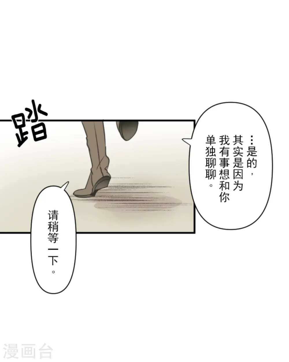 第272话 强者的定义 第9页