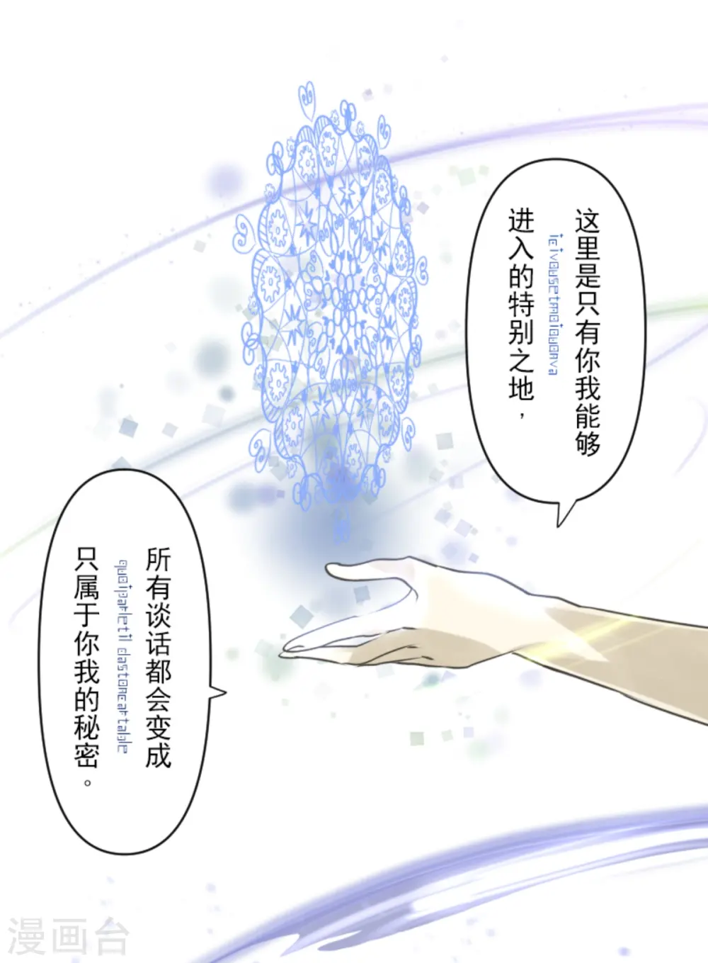 第272话 强者的定义 第10页