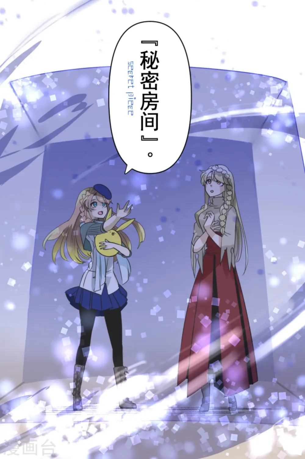 第272话 强者的定义 第11页