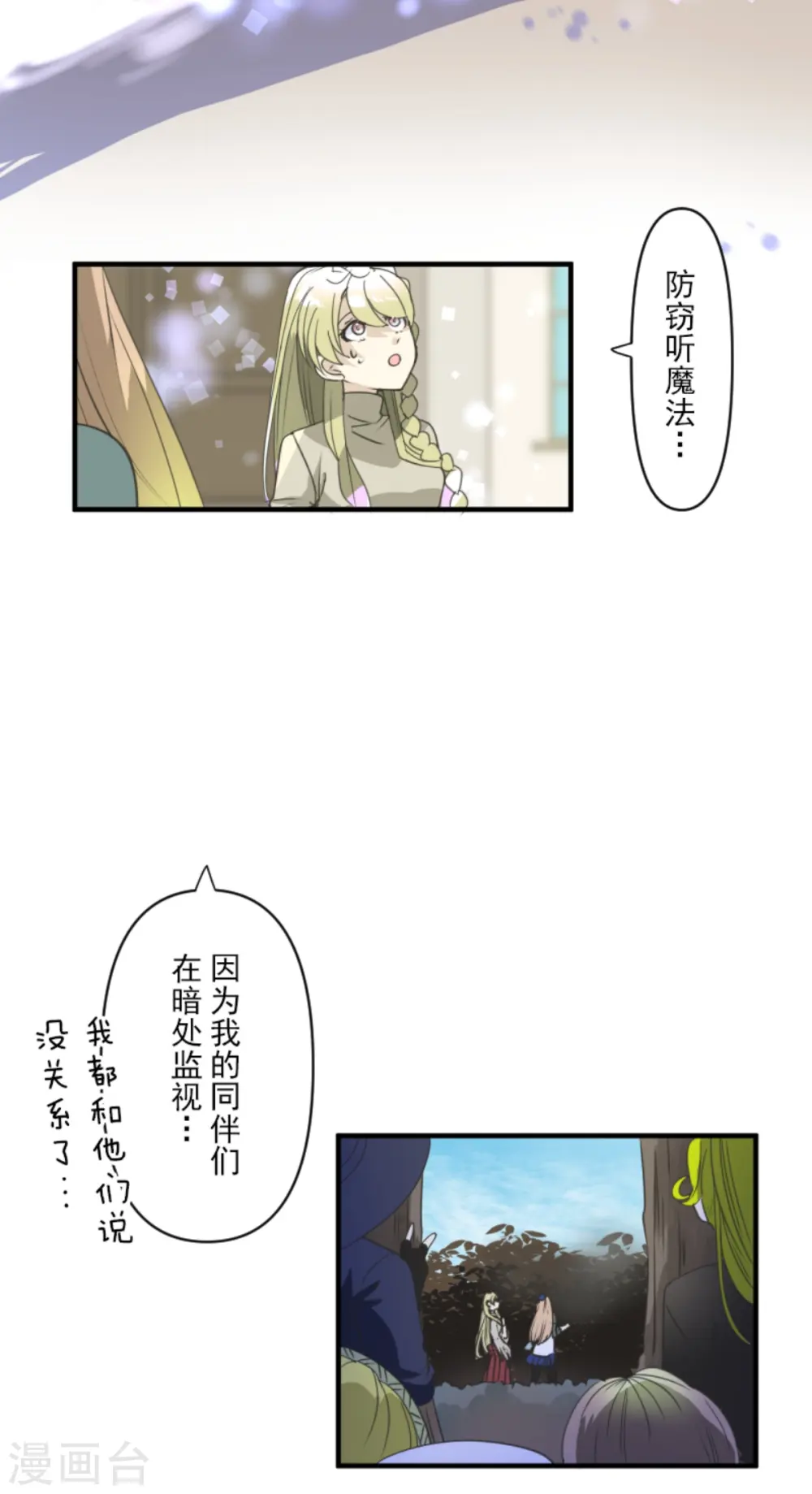 第272话 强者的定义 第12页