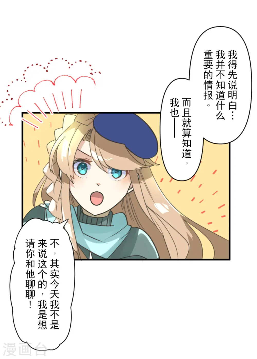 第272话 强者的定义 第13页