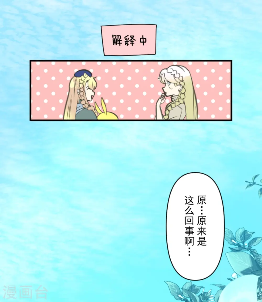 第272话 强者的定义 第17页